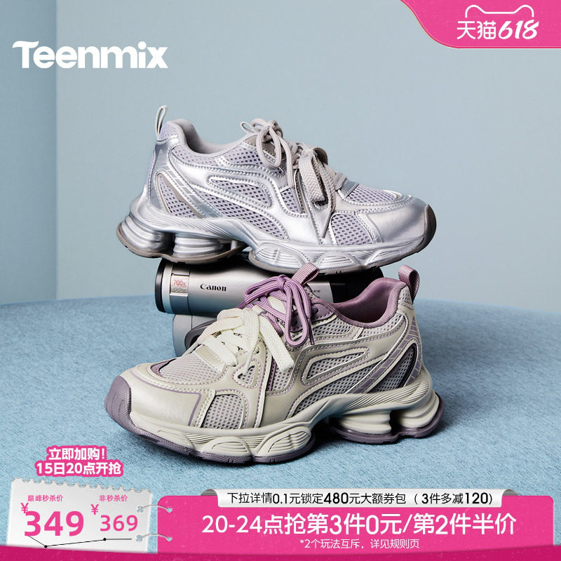 天美意双鞋带复古厚底银色老爹鞋女休闲运动鞋2026春新款KD146AM6