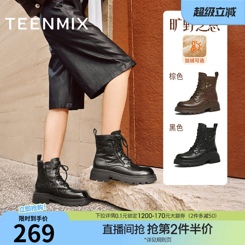 天美意复古厚底英伦马丁靴女加绒休闲短靴皮靴冬季新款KDX27DD5