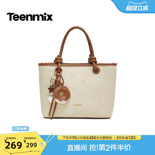 自带挂件，通勤百搭