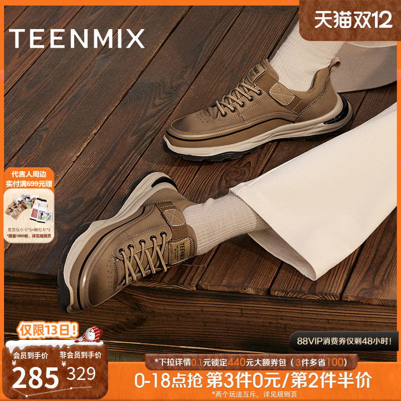 天美意2024冬新款商场同