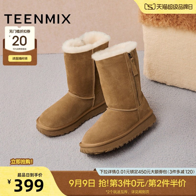 天美意厚底加绒保暖雪地靴短靴棉鞋女中筒靴冬季新款KXD69DZ5