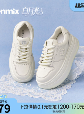 天美意白月光厚底增高小白鞋运动板鞋女休闲鞋2026春新款BM241AM6
