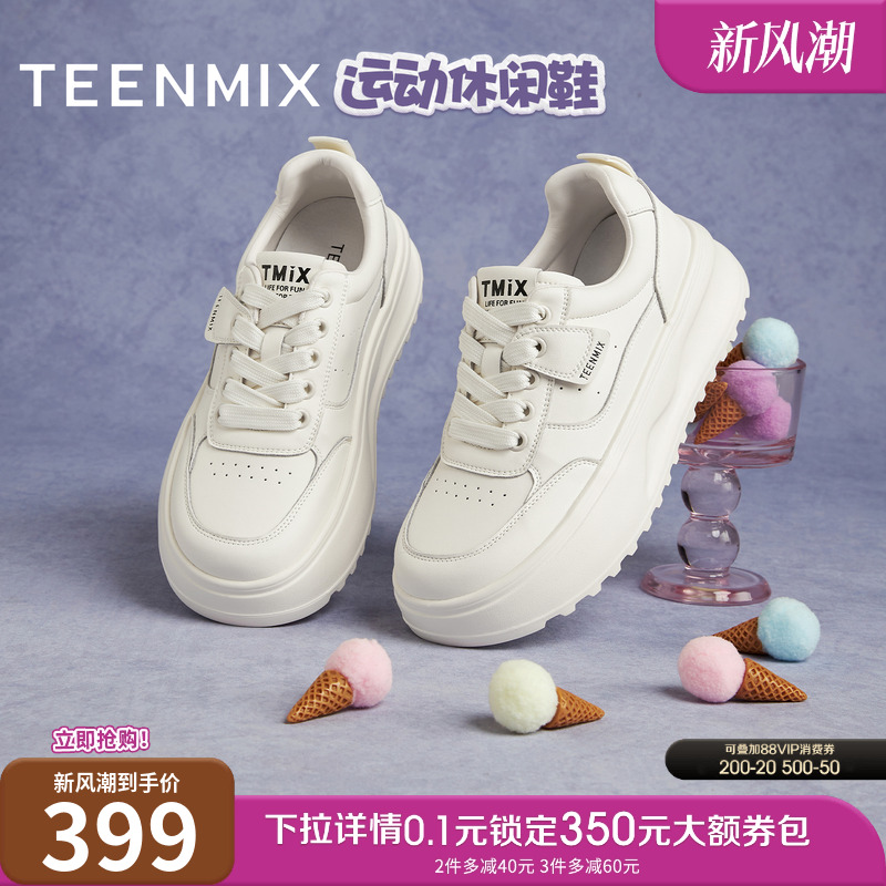 休闲板鞋运动厚底百搭