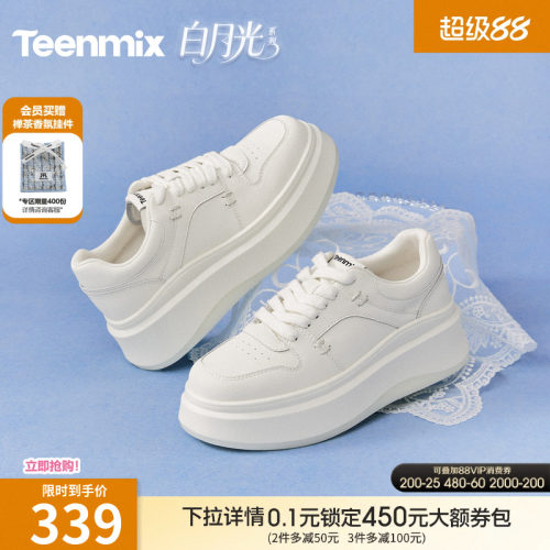 天美意白月光小个子厚底增高小白鞋运动板鞋女休闲鞋2026春季新款