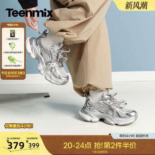 增高显瘦，潮流百搭