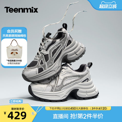 网面透气，厚底增高