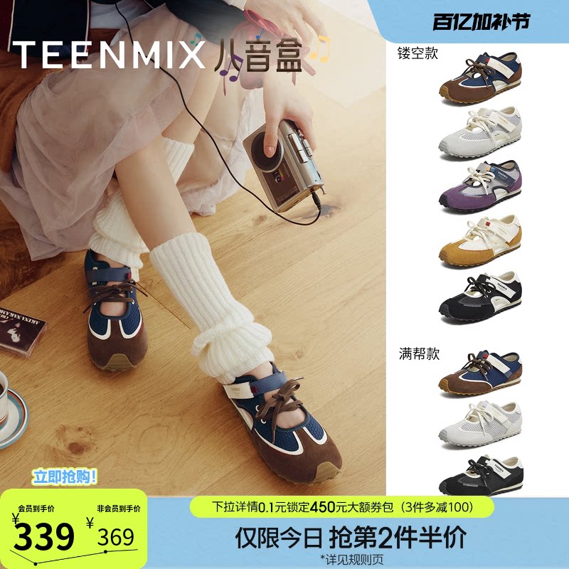 天美意八音盒芭蕾德训运动玛丽珍女阿甘休闲鞋浅口单鞋秋季新款