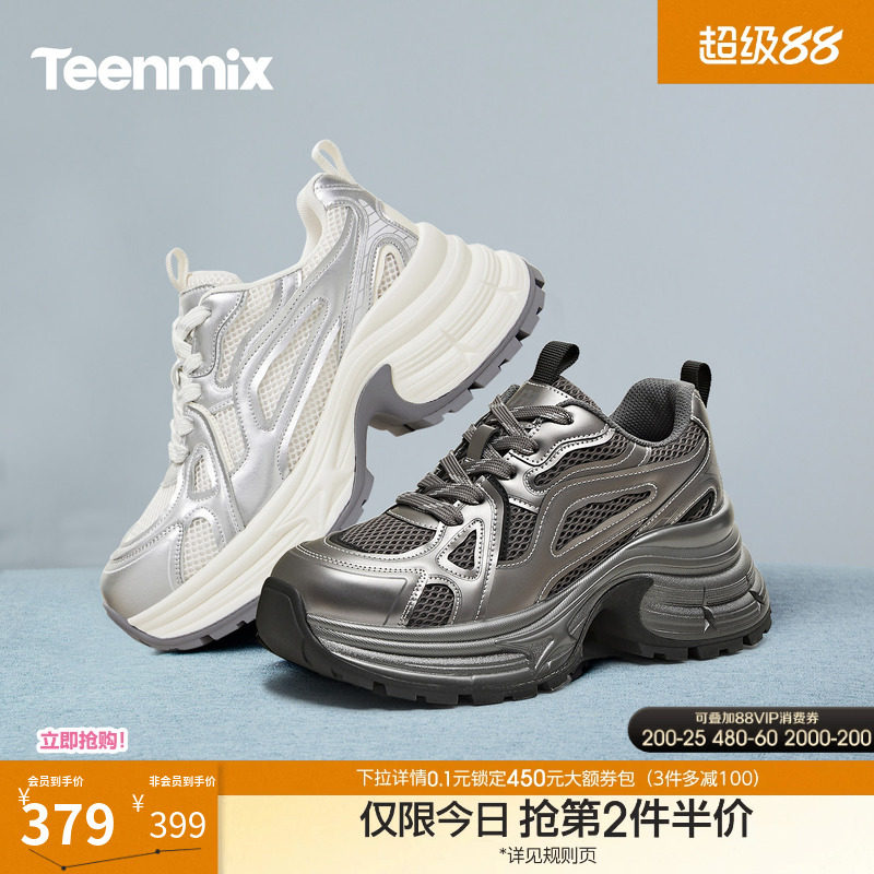 天美意网面透气户外厚底增高老爹鞋运动鞋女鞋复古休闲鞋春季新款