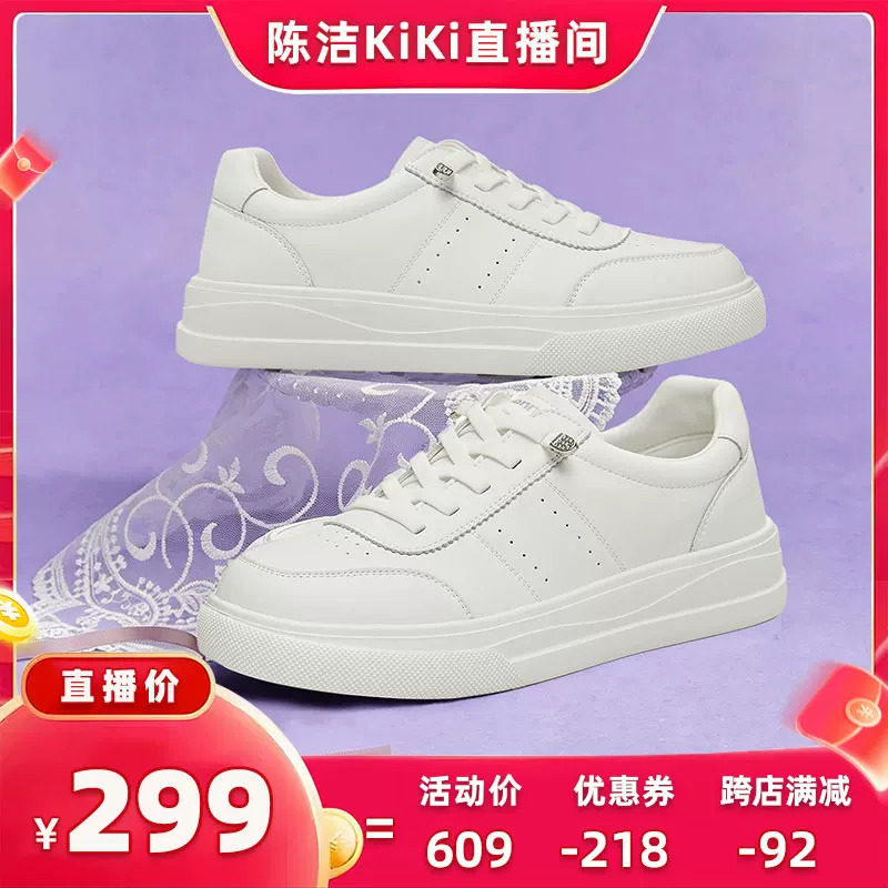 【抢现货！k姐618】天美意厚底小白鞋运动板鞋女新款一脚蹬休闲鞋