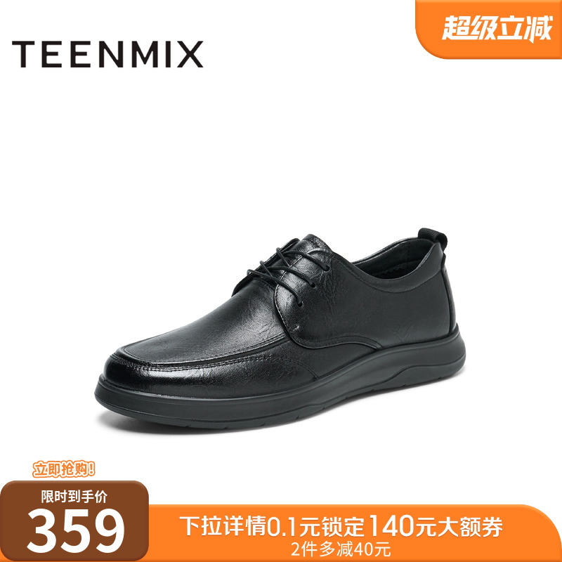 系带百搭商务休闲