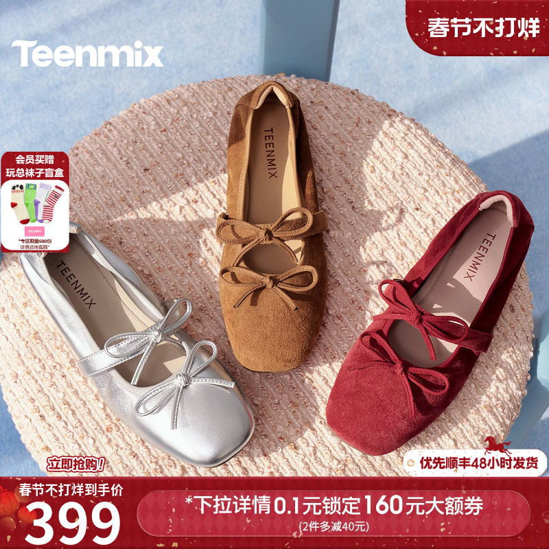 天美意彩虹软糖玛丽珍鞋天猫券后399元