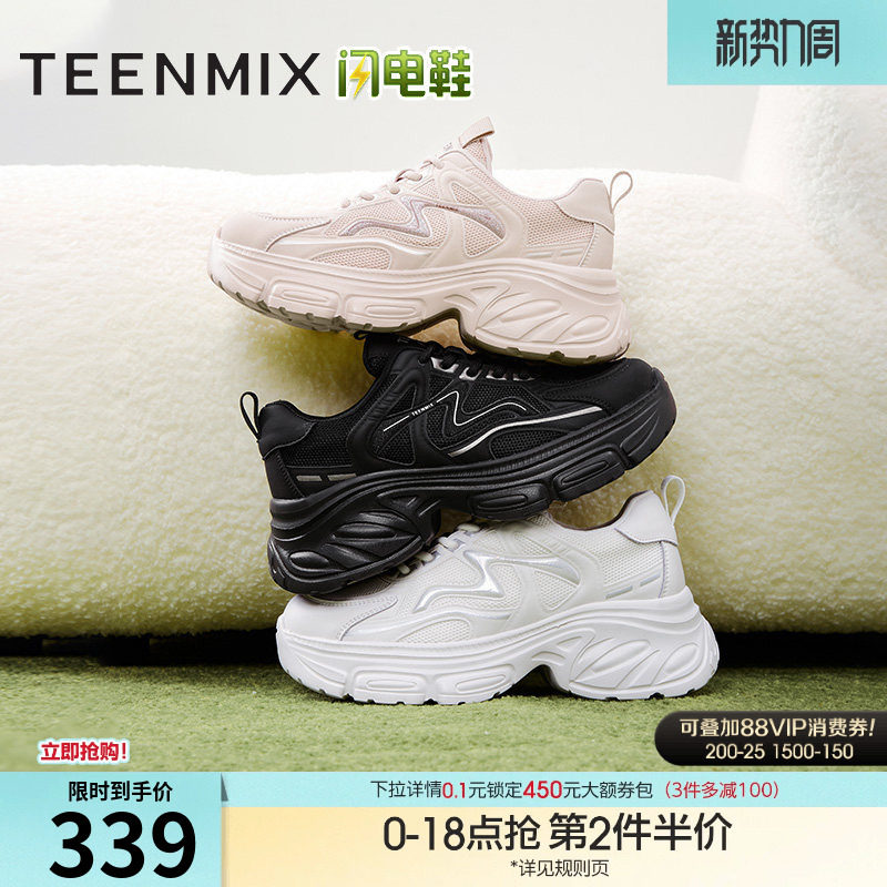 天美意闪电鞋复古厚底增高老爹鞋网面透气运动鞋女新款小白休闲鞋