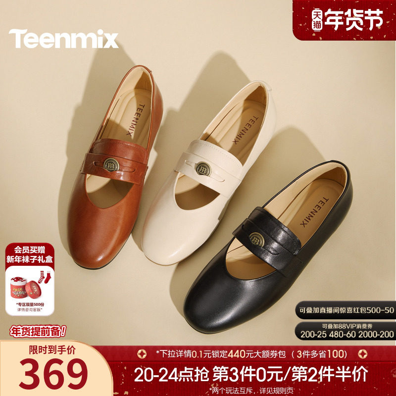 天美意复古软底玛丽珍皮鞋平底鞋女浅口单鞋2026春季新款KM108AQ6,女鞋,玛丽珍鞋,淘宝优惠券,粉丝福利购,淘宝优惠卷