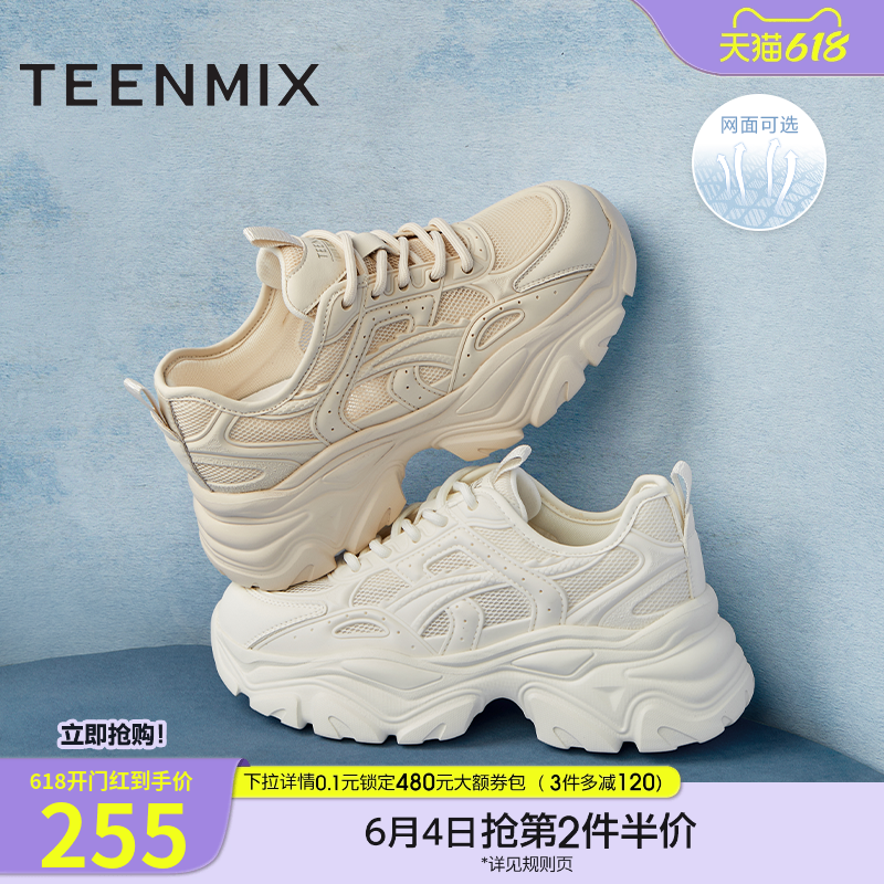 天美意小怪兽网面透气厚底老爹鞋运动鞋女休闲鞋小白鞋夏新款