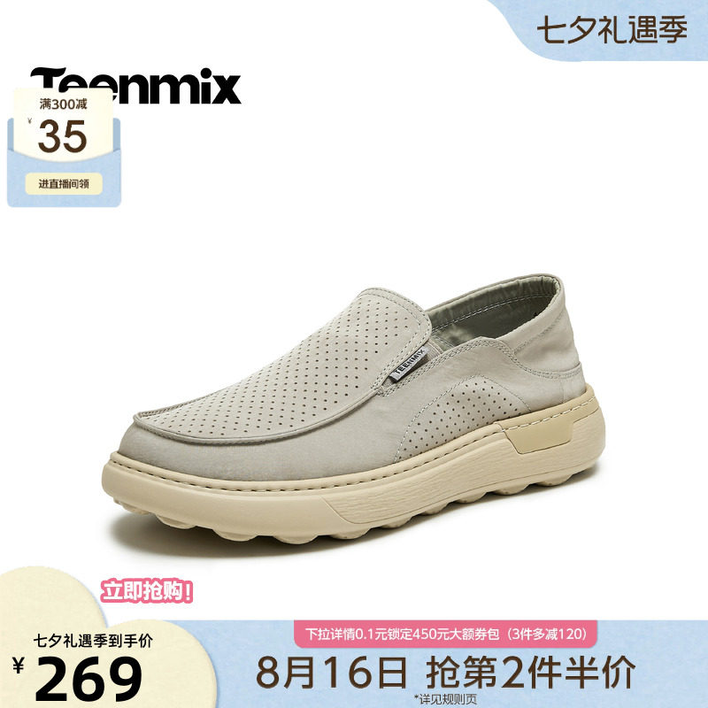 天美意2026夏新款商场同款复古休闲纯色百搭上班男布鞋4AY01BM6