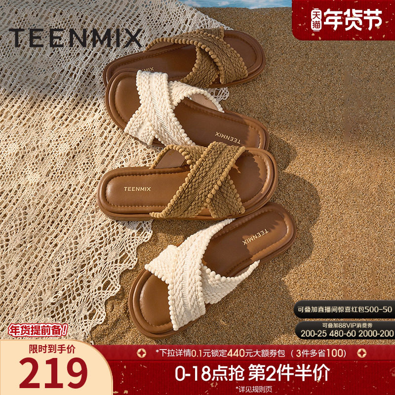 天美意一字拖编织度假平底拖鞋女外穿休闲凉鞋夏季新款KT072BT5,女鞋,一字拖,淘宝优惠券,粉丝福利购,淘宝优惠卷