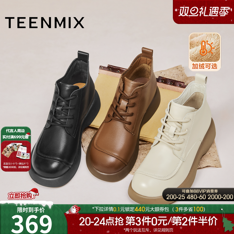 天美意复古厚底英伦加绒马丁靴女鞋子时装靴短靴皮靴2025冬季新款