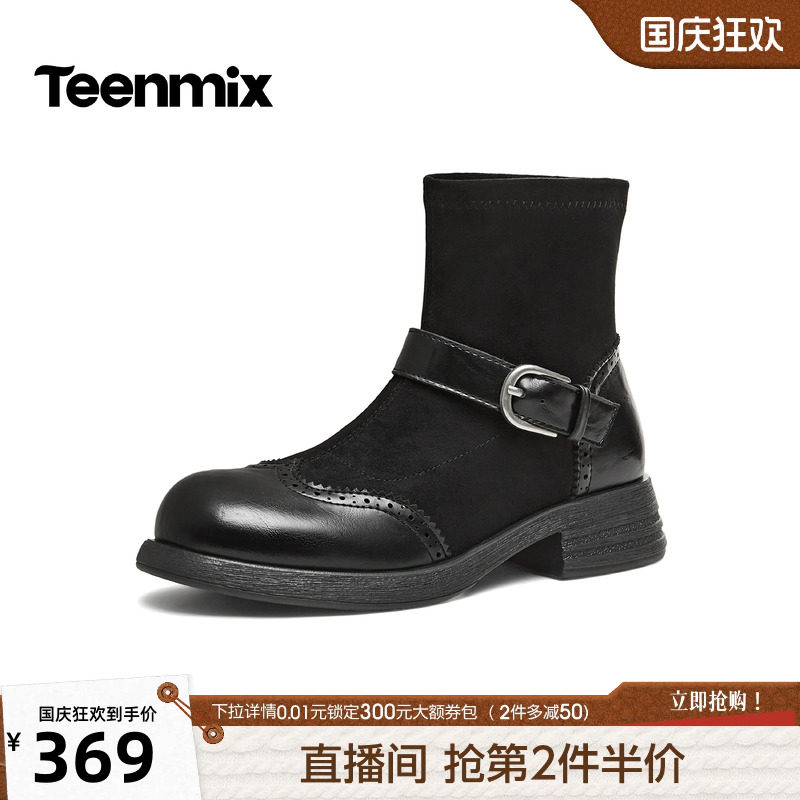天美意厚底布洛克雕花英伦弹力袜靴女休闲短靴2026秋新款KTX31DD6