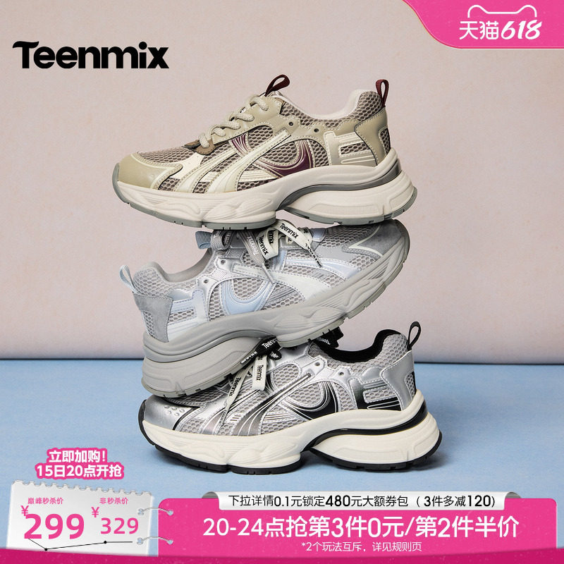 天美意双鞋带厚底银色老爹鞋女复古休闲运动鞋2026春新款BM501AM6