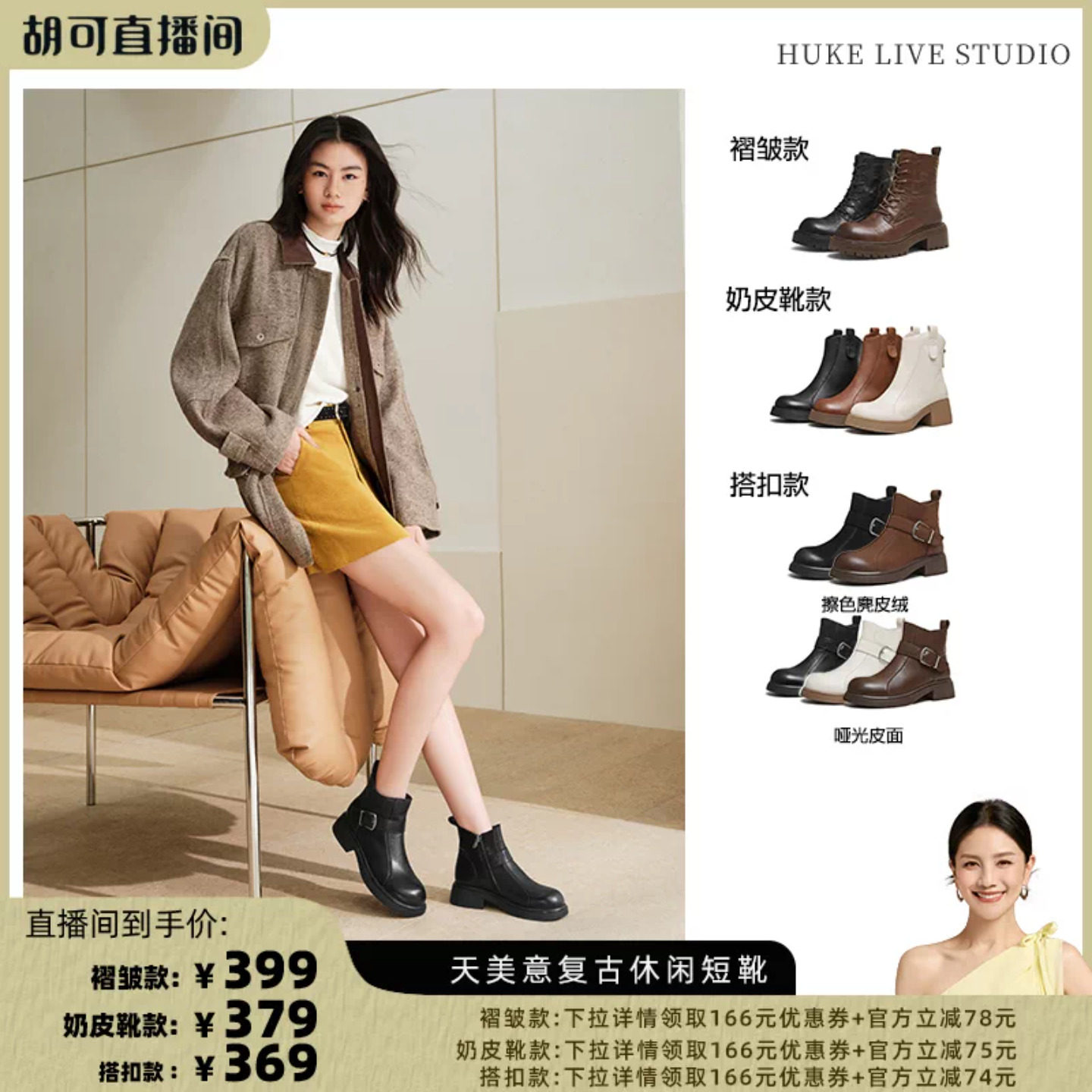 【胡可推荐】天美意英伦风复古厚底马丁靴女软底增高圆头扣带短靴