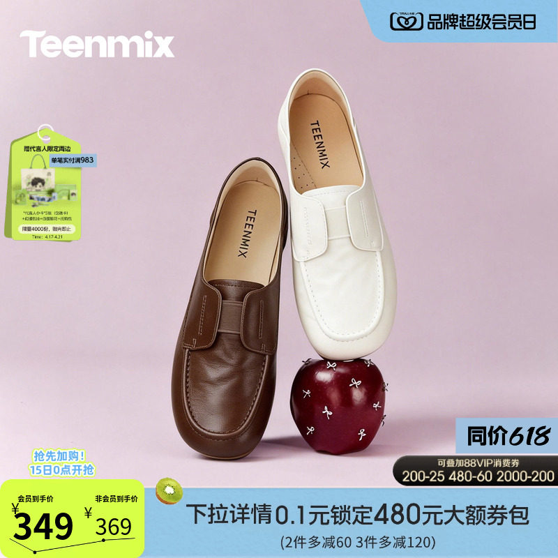 天美意复古软底乐福鞋平底单鞋女一脚蹬小皮鞋2026春新款AG016AA6