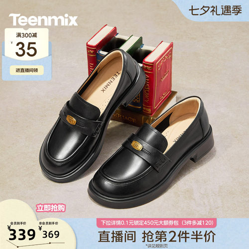 复古百搭，厚底学院风