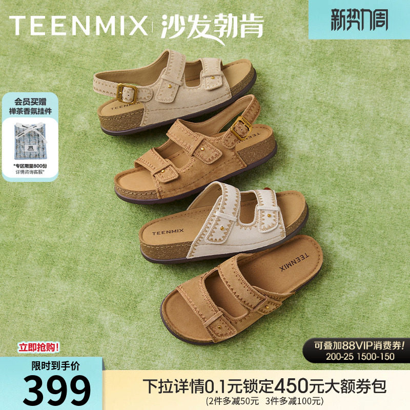 天美意沙发勃肯复古厚底拖鞋女外穿软底沙滩休闲凉鞋夏季新款