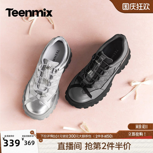 免系便捷，甜酷兼具
