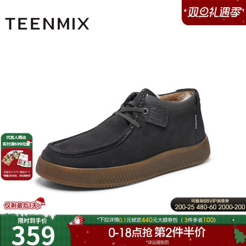 天美意2024冬新款商场同