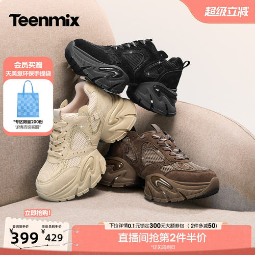 增高显瘦，透气百搭