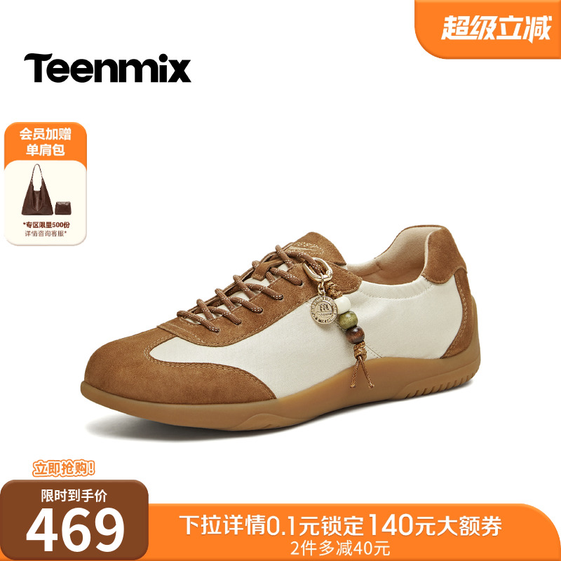 复古百搭，厚底休闲