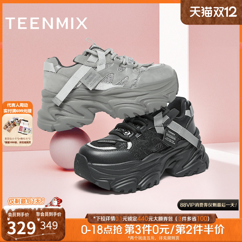 厚底老爹鞋，休闲百搭