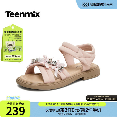 甜美可爱百搭