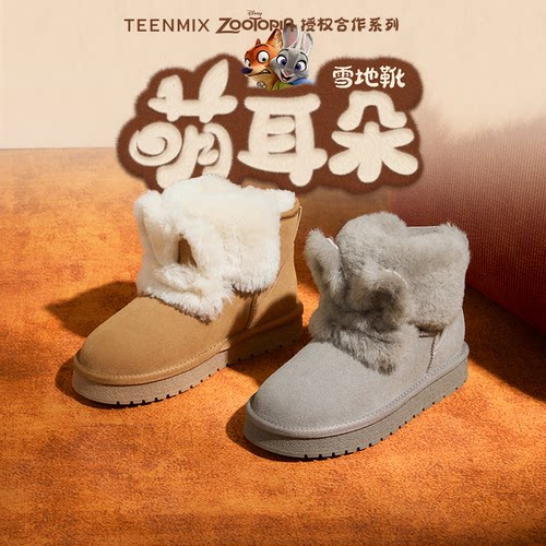 毛绒保暖，可爱百搭