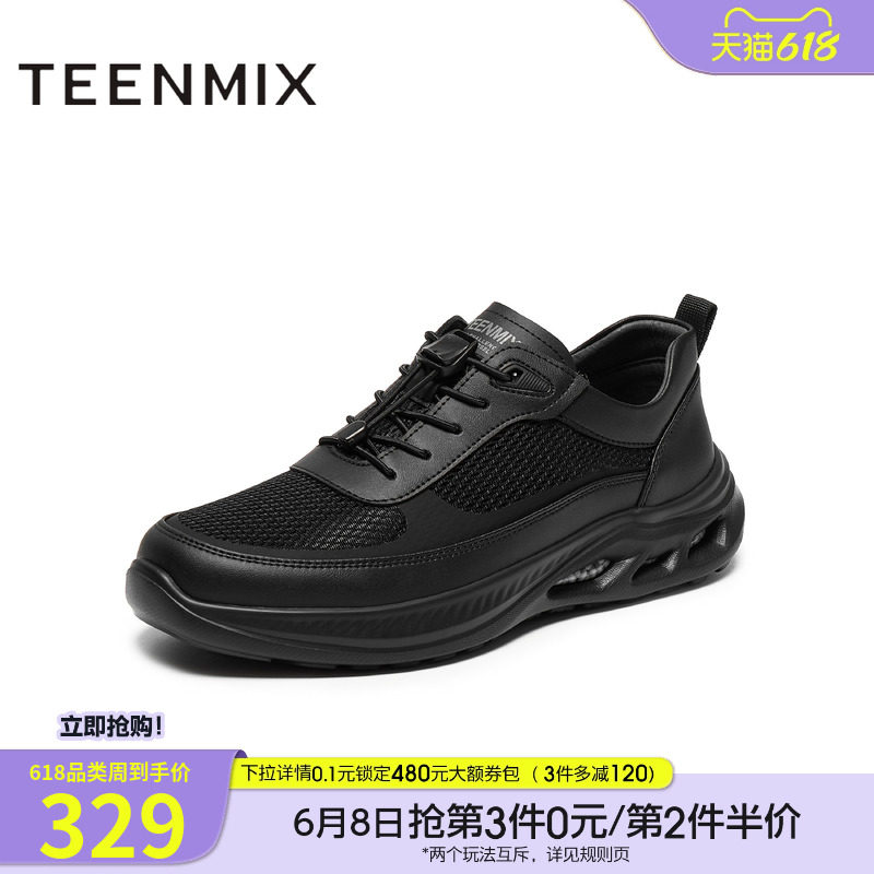 天美意夏季新款商场同款运动休闲百搭纯色男网面鞋3VJ01BM5