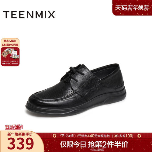 羊皮舒适打孔透气