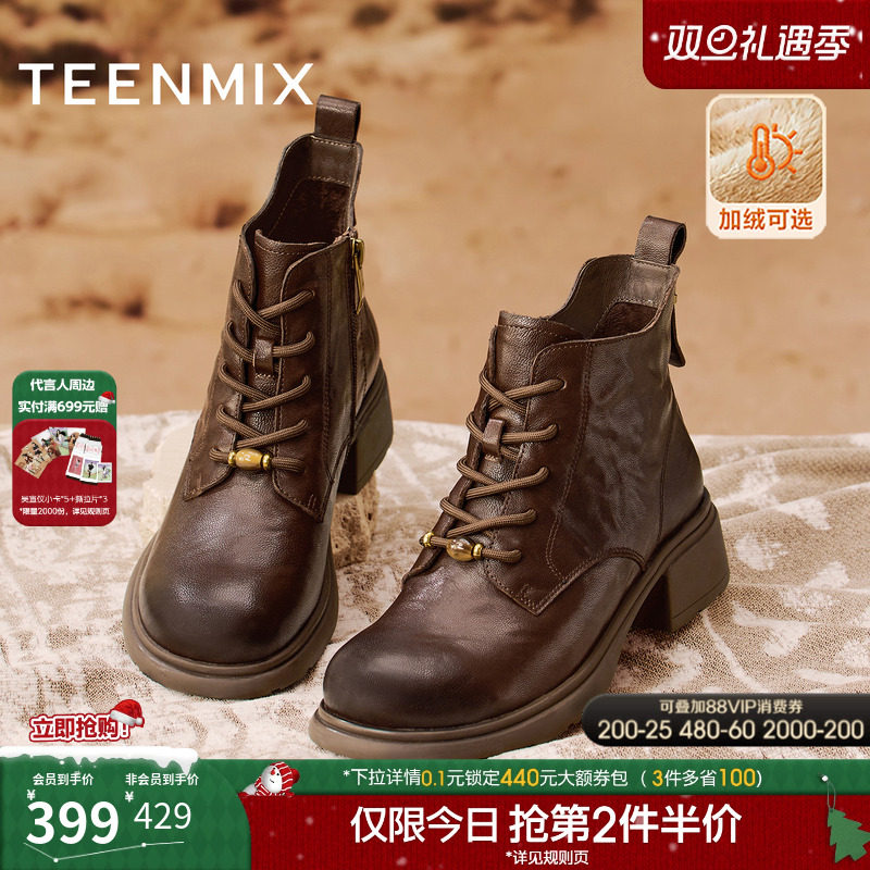 厚底百搭圆头复古