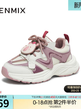 天美意儿童厚底老爹鞋运动鞋女童休闲鞋大小童秋季新款TX002C85