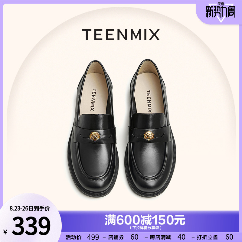 天美意硬币复古乐福鞋女平底单鞋一脚蹬皮鞋子2023秋新款CXC12AA3