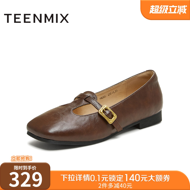 法式复古平底舒适