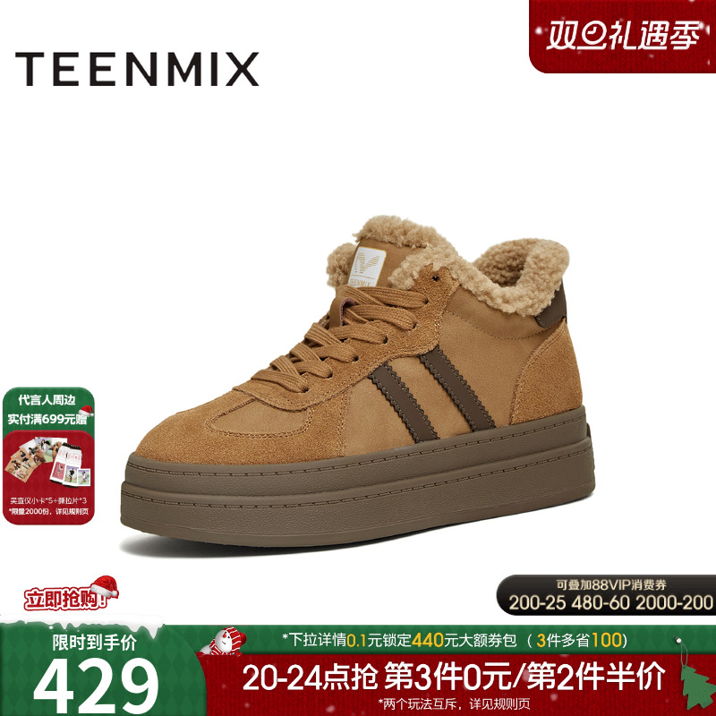 复古百搭，厚底休闲