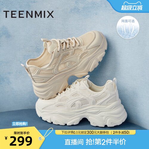厚底增高，运动休闲