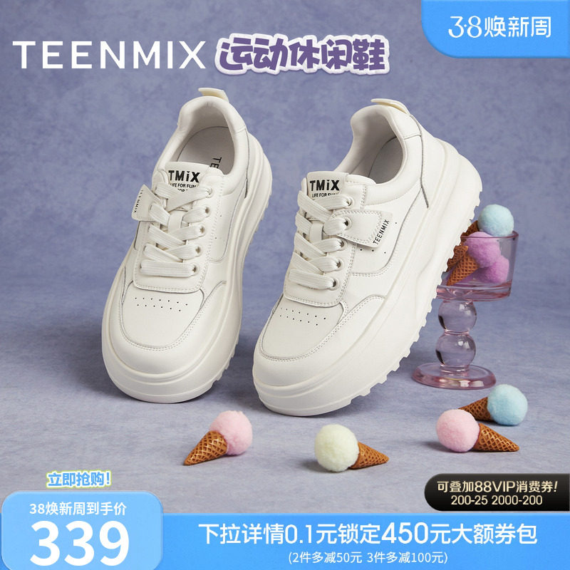 天美意百搭厚底增高面包小白鞋运动板鞋女鞋子休闲鞋秋季新款