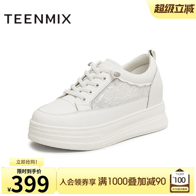 厚底百搭，系带休闲