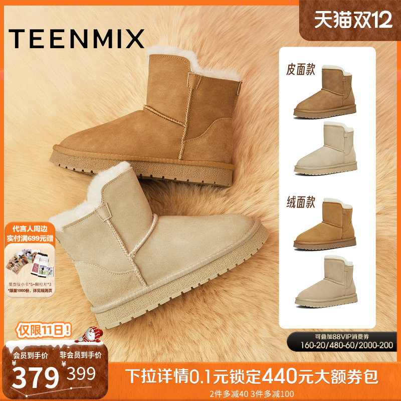 加绒雪地靴，保暖休闲