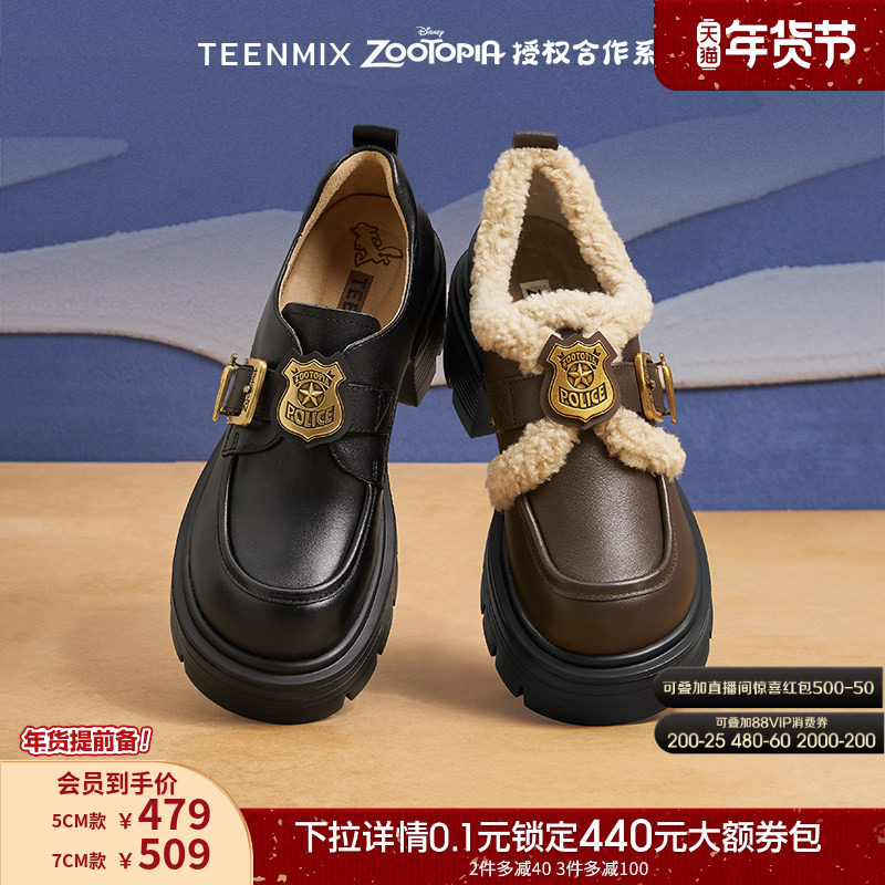 吴宣仪同款天美意疯狂动物城联名厚底增高常青藤乐福鞋女新款皮鞋,女鞋,乐福鞋（豆豆鞋）,淘宝优惠券,粉丝福利购,淘宝优惠卷