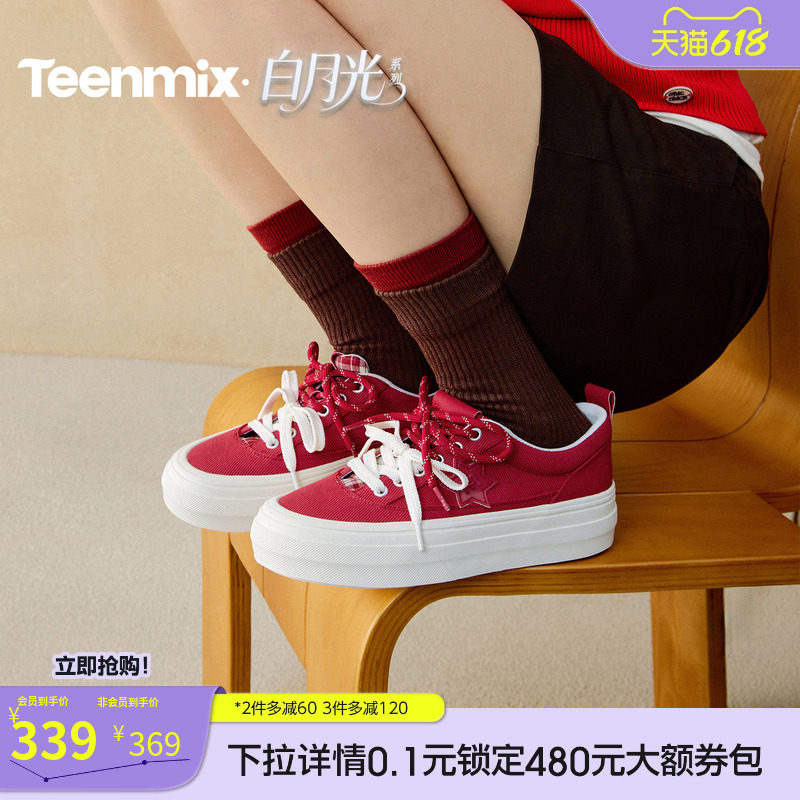 天美意白月光双鞋带厚底小白鞋帆布鞋女红色运动板鞋2026夏季新款