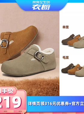 【所有女生的衣橱直播间】天美意加绒厚底勃肯毛毛鞋保暖靴女棉鞋
