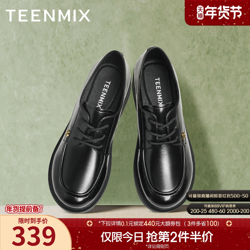 天美意复古厚底英伦小皮鞋牛津鞋女休闲单鞋春季新款CNG31AM5,女鞋,牛津鞋/布洛克鞋/德比鞋,淘宝优惠券,粉丝福利购,淘宝优惠卷