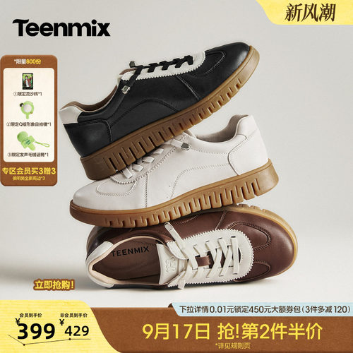 黑白拼色，复古时髦